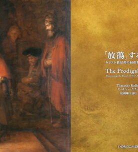 「失われた二人の息子」